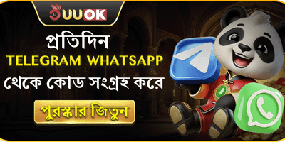 টেলিক্রাম এক্সক্লুসিভ রিওয়ার্ড promotion